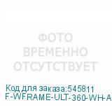 F-WFRAME-ULT-360-WH-ARGB