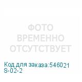 S-02-2