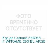 F-WFRAME-280-BL-ARGB