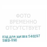 SMB-890