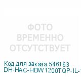 DH-HAC-HDW1200TQP-IL-T-0360B
