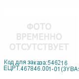 ЕЦРТ.467846.001-01(3YBAS)