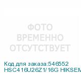 HSC416U26Z1/16G HIKSEMI