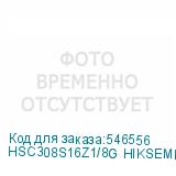 HSC308S16Z1/8G HIKSEMI