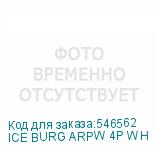 ICE BURG ARPW 4P WH