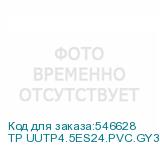 TP UUTP4.5ES24.PVC.GY305