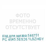 PC 4545.5ES26.1LSZHGY