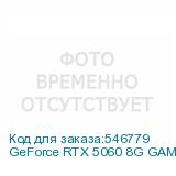 GeForce RTX 5060 8G GAMING OC