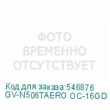 GV-N506TAERO OC-16GD