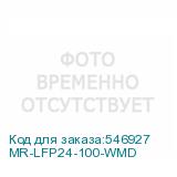 MR-LFP24-100-WMD