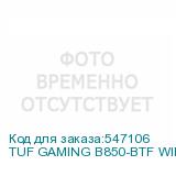 TUF GAMING B850-BTF WIFI W