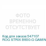ROG STRIX B850-G GAMING WIFI