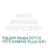 X870 GAMING PLUS WIFI