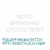 SP512GBSTXLA2V1NSP