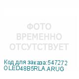 OLED48B5RLA.ARUG