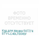 STV-LC40LT0045F