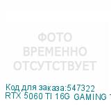 RTX 5060 TI 16G GAMING TRIO OC