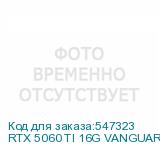 RTX 5060 TI 16G VANGUARD SOC