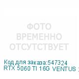 RTX 5060 TI 16G VENTUS 2X PLUS