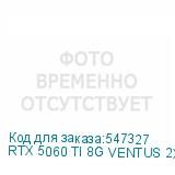 RTX 5060 TI 8G VENTUS 2X PLUS