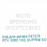 RTX 5080 16G SUPRIM SOC