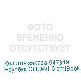 Ноутбук CHUWI GemiBook Xpro 14.1 , IPS, Intel N150 0.8ГГц, 4-ядерный, 8ГБ LPDDR5, 256ГБ SSD, Intel Graphics, Windows 11 Home, серый