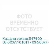 05-50077-01011 / 03-50077-01011