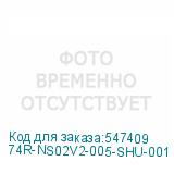74R-NS02V2-005-SHU-001