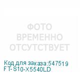 FT-S10-X5540LD