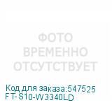 FT-S10-W3340LD