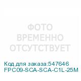 FPC09-SCA-SCA-C1L-25M