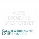 SO-SFP-10GE-ER