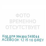 ACEBOOK 12 I5 16 GREY