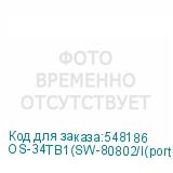 OS-34TB1(SW-80802/I(port 90W))