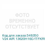 V24 AIR 13620H16G1TFKRU