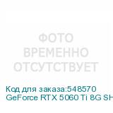 GeForce RTX 5060 Ti 8G SHADOW 2X OC PLUS