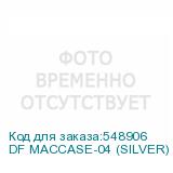 DF MACCASE-04 (SILVER)
