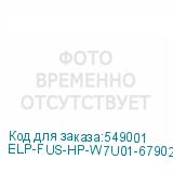ELP-FUS-HP-W7U01-67902-1