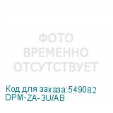 DPM-ZA-3U/AB