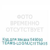 TEAMS-LOGNUC11TNKI5