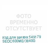 SEDC600ME/3840G