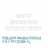 CS-I-PFI320M-1L