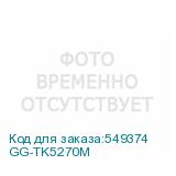 GG-TK5270M