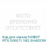 RTX 5060 Ti 16G SHADOW 2X OC PLUS