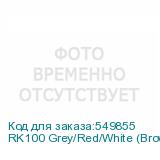 RK100 Grey/Red/White (Brown switch)