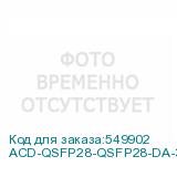 ACD-QSFP28-QSFP28-DA-3m