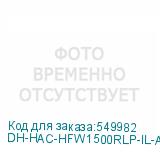 DH-HAC-HFW1500RLP-IL-A-0280B