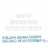 DH-HAC-HFW1500RMP-IL-A-0280B