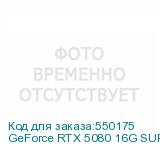 GeForce RTX 5080 16G SUPRIM SOC