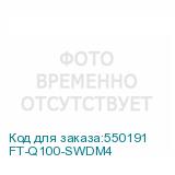 FT-Q100-SWDM4